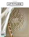 ATTITUDE-INTERIOR DESIGN 9-10月號/2021 第101期