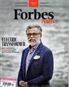 Forbes Asia 富比士 10月號/2021