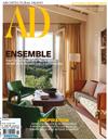 AD (France) 11-12月號/2021 第169期