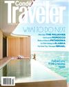 CONDE NAST Traveler （美國版） 12月號/2021