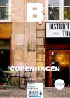 Magazine B : COPENHAGEN 第88期