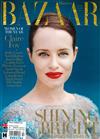 Harper’s BAZAAR （英國版） 12-1月號/2021-2022