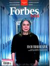 Forbes Asia 富比士 12月號/2021