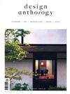 design anthology 第31期