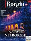 Borghi magazine 12月號/2021