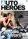 AUTO HEROES 第25期