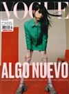 VOGUE ESPANA 2月號/2022