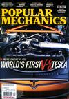 POPULAR MECHANICS 3-4月號/2022