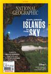 NATIONAL GEOGRAPHIC 4月號/2022