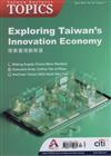 Taiwan Business TOPICS 4月號/2022