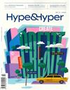 Hype & hyper 第3期