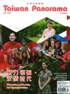 Taiwan Panorama 光華雜誌（中英文國內版） 5月號/2022