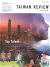 TAIWAN REVIEW （英文台灣評論月刊） 5-6月號/2022