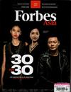 Forbes Asia 富比士 6-7月號/2022