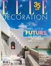 ELLE DECORATION （法國版） 6月號/2022