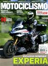 MOTOCICLISMO 6月號/2022