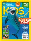 NATIONAL GEOGRAPHIC KIDS 8月號/2022