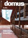 domus 7-8月號/2022+別冊