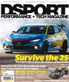 DSPORT 7月號/2022