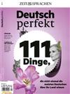 Deutsch perfekt 第9期/2022