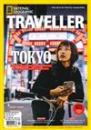 NATIONAL GEOGRAPHIC TRAVELLER （英國版） 10月號/2022