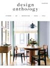 design anthology UK 第12期