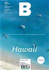 Magazine B 第91期 : HAWAII