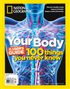 N.G 第17期：YOUR BODY: A USER’S GUIDE