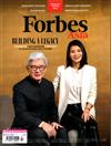 Forbes Asia 富比士 2-3月合刊號/2023