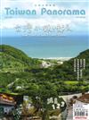 Taiwan Panorama 光華雜誌（中英文國內版）2月號/2023