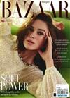 Harper’s BAZAAR （英國版） 4月號/2023