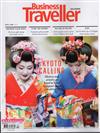Business Traveller 4月號/2023