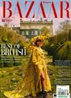 Harper’s BAZAAR (UK) 6月號/2023