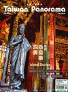 Taiwan Panorama 光華雜誌（中英文國內版）6月號/2023