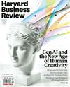 Harvard Business Review 7-8月號/2023