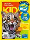 NATIONAL GEOGRAPHIC KIDS 8月號/2023