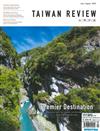 TAIWAN REVIEW （英文台灣評論月刊） 7-8月號/2023
