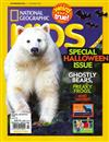 NATIONAL GEOGRAPHIC KIDS 10月號/2023