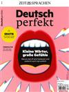 Deutsch perfekt 第12期/2023