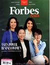 Forbes Asia 富比士 11月號/2023