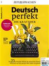 Deutsch perfekt 第13期/2023