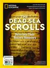 NATIONAL GEOGRAPHIC 第43期：THE DEAD SEA SCROLLS