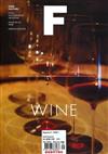 Magazine F 第29期：WINE