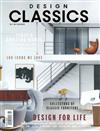 DESIGN CLASSICS 第1期/2024