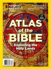 NATIONAL GEOGRAPHIC 第53期：ATLAS of the BIBLE
