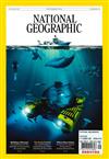 NATIONAL GEOGRAPHIC 9月號/2024