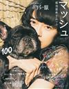 菊池亞希子個性時尚風格讀本 VOL.5