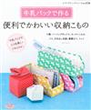 牛奶盒製作可愛便利收納小物作品40款