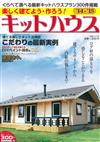 理想木屋住宅空間完全事典 2014～2015