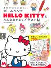 原子筆彩繪HELLO KITTY可愛角色快樂插畫手札